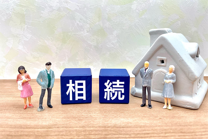 親の家を相続したら？不動産売却と税金対策・特例の完全ガイド