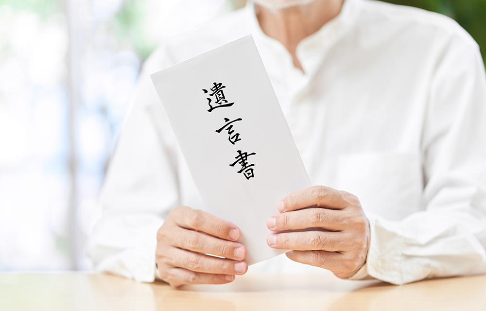 遺言書の有無で相続の方法が変わる